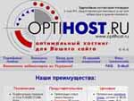 OPTIHOST.RU - ����������� ��������